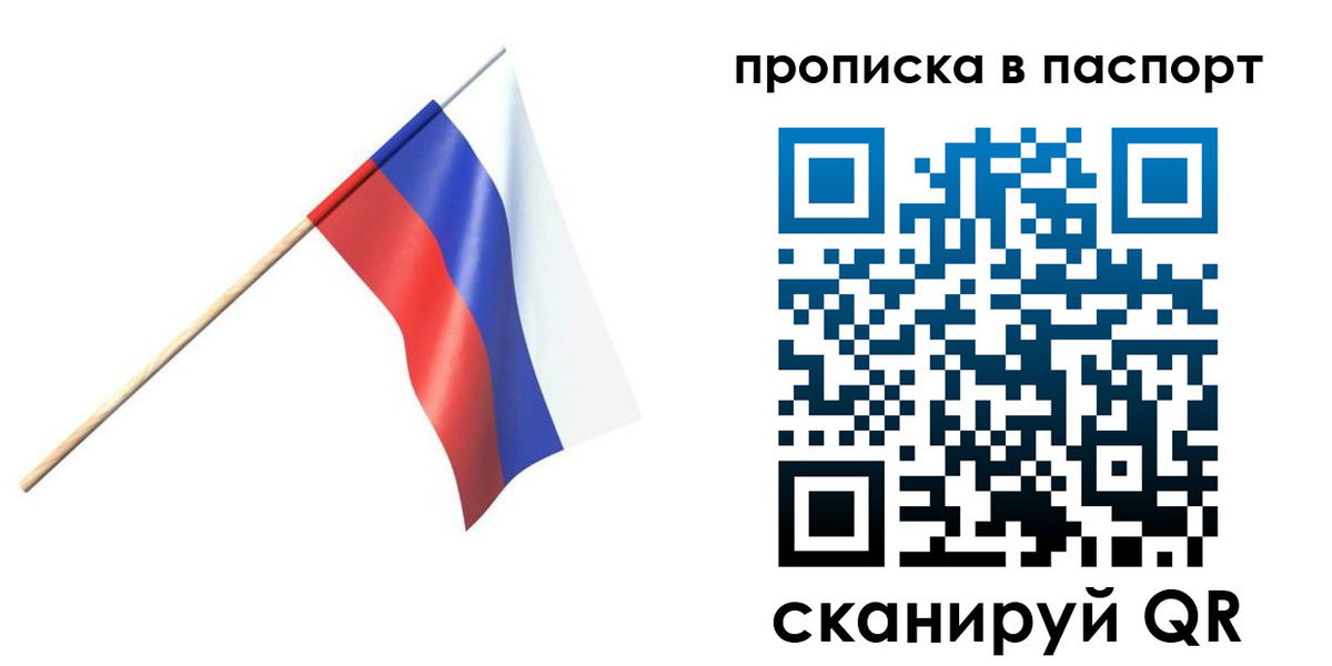 миграционный учет в Астраханской области