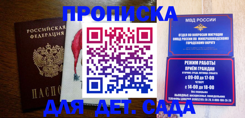 прописка поиск в Астраханской области