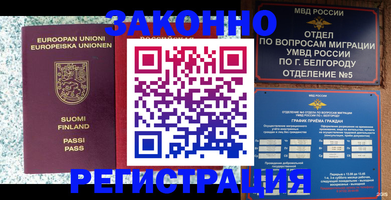 временная регистрация в квартире в Астраханской области