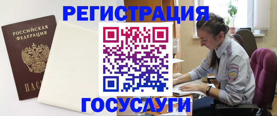 прописка для школы в Астраханской области