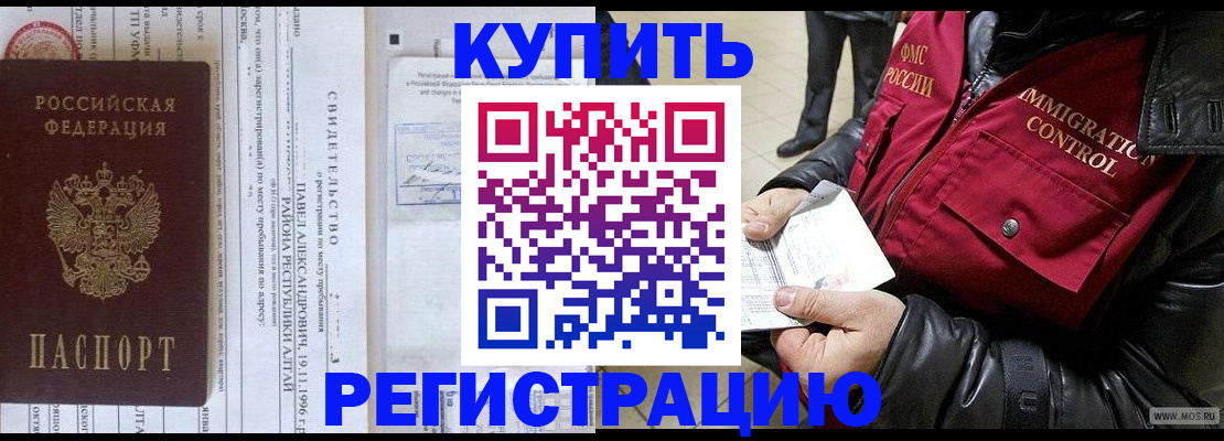 временная регистрация 2025 в Астраханской области