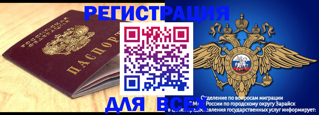 прописка ребенка в Астраханской области